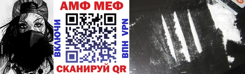 АМФЕТАМИН 97%  Сорочинск 