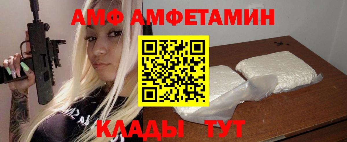 Сорочинск  АМФЕТАМИН VHQ  Вход с VPN 