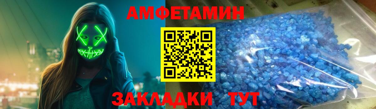 АМФЕТАМИН Розовый Сорочинск