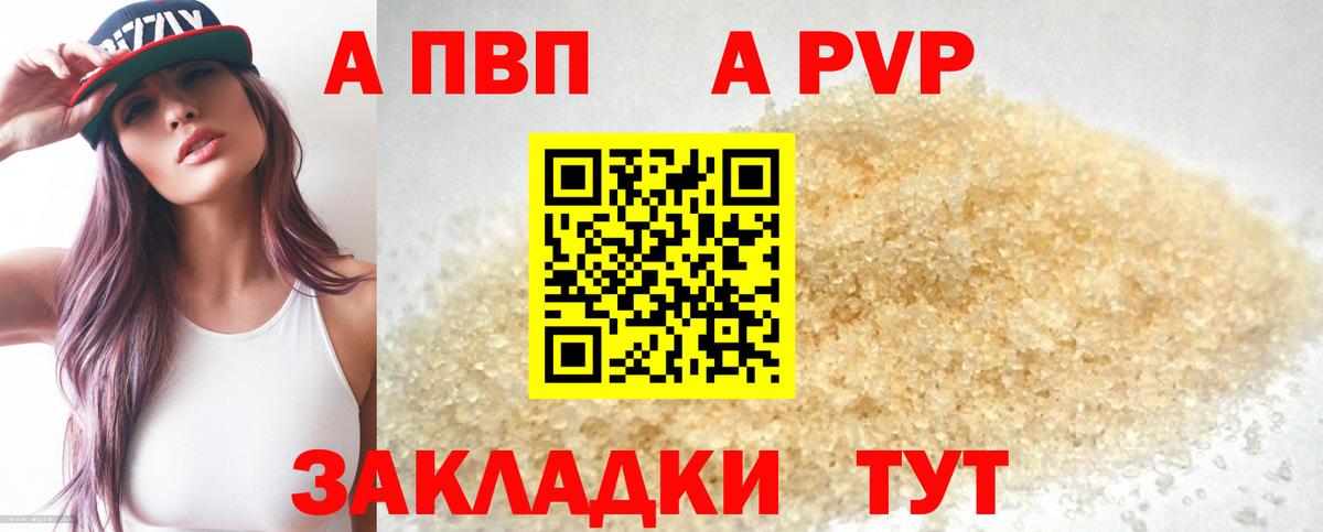 A PVP VHQ Сорочинск