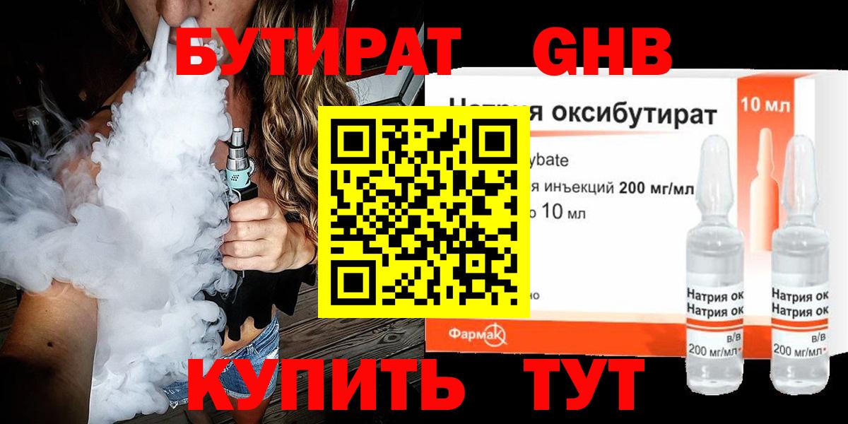 БУТИРАТ буратино  Бутират  Сорочинск  Вход с VPN 