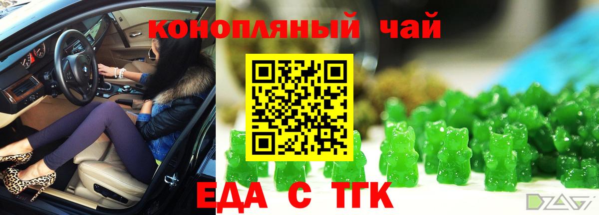 Сорочинск  Cannafood марихуана  Вход с VPN 