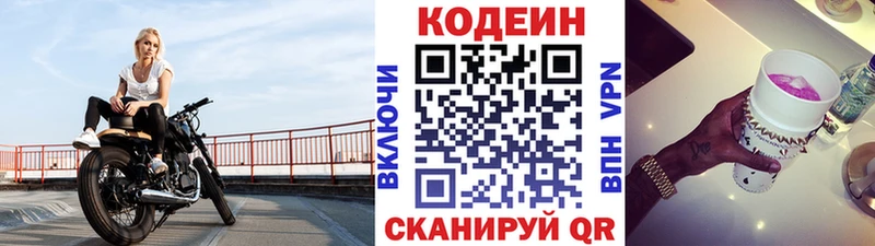 omg зеркало  купить   Сорочинск  Кодеин Purple Drank 