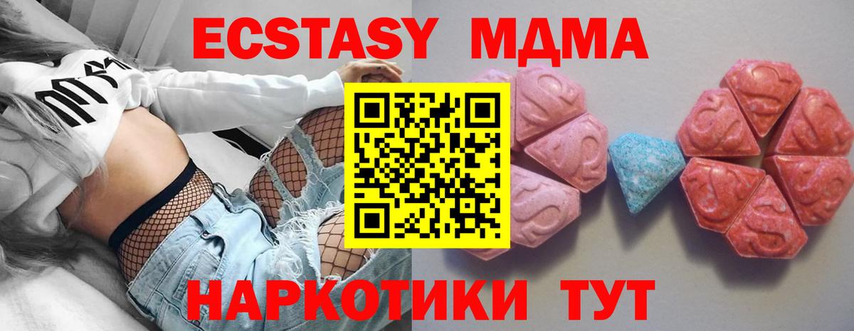 ЭКСТАЗИ  Экстази louis Vuitton  Ecstasy 300 mg  Вход с VPN  Сорочинск 