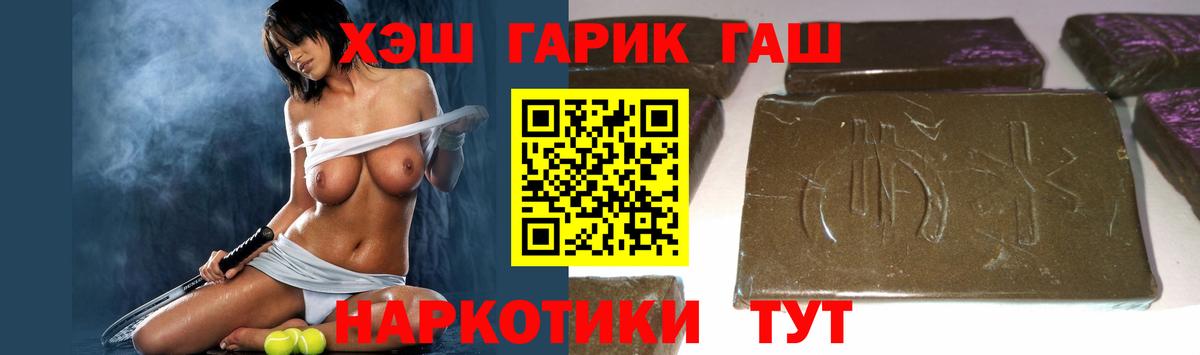 Гашиш ice o lator  Вход с VPN  Гашиш убойный  ГАШ  Сорочинск 