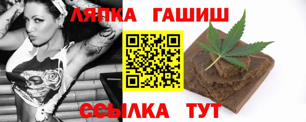 ГАШ Cannabis Сорочинск