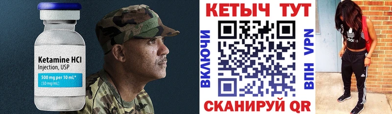 Кетамин VHQ  что такое наркотик  Сорочинск 