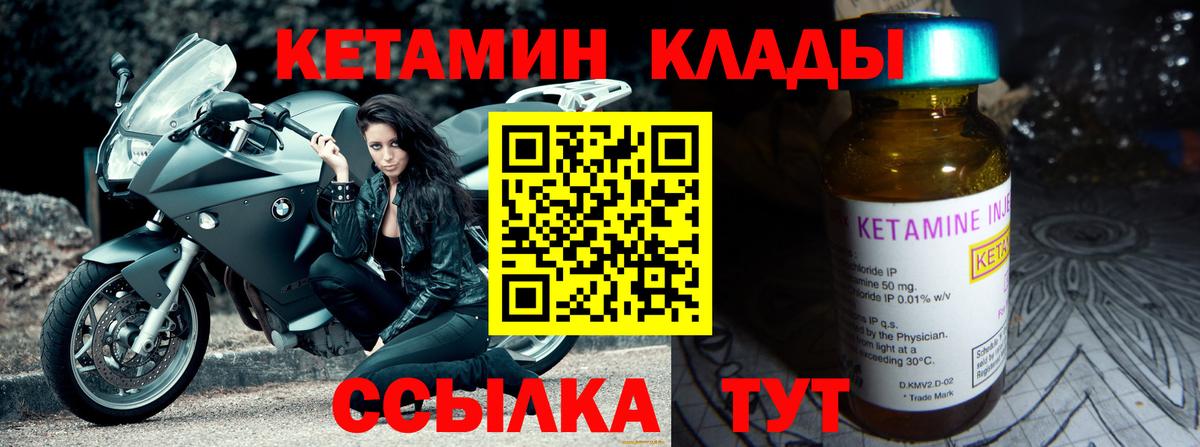 Кетамин VHQ  мега как зайти  Вход с VPN  Сорочинск  КЕТАМИН ketamine 