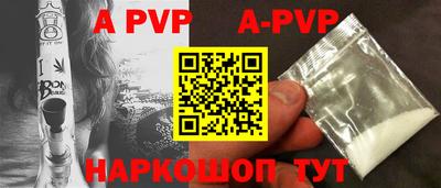 альфа пвп Анжеро-Судженск