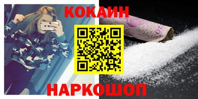 мяу мяу кристалл Ангарск