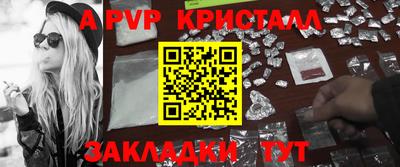 мяу мяу кристалл Ангарск