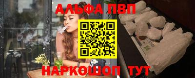 альфа пвп Анжеро-Судженск