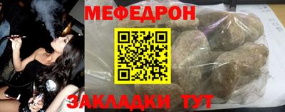 мяу мяу кристалл Ангарск