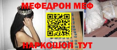 мяу мяу кристалл Ангарск