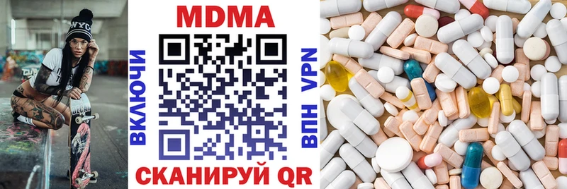 МДМА молли  дарк нет формула  Сорочинск 