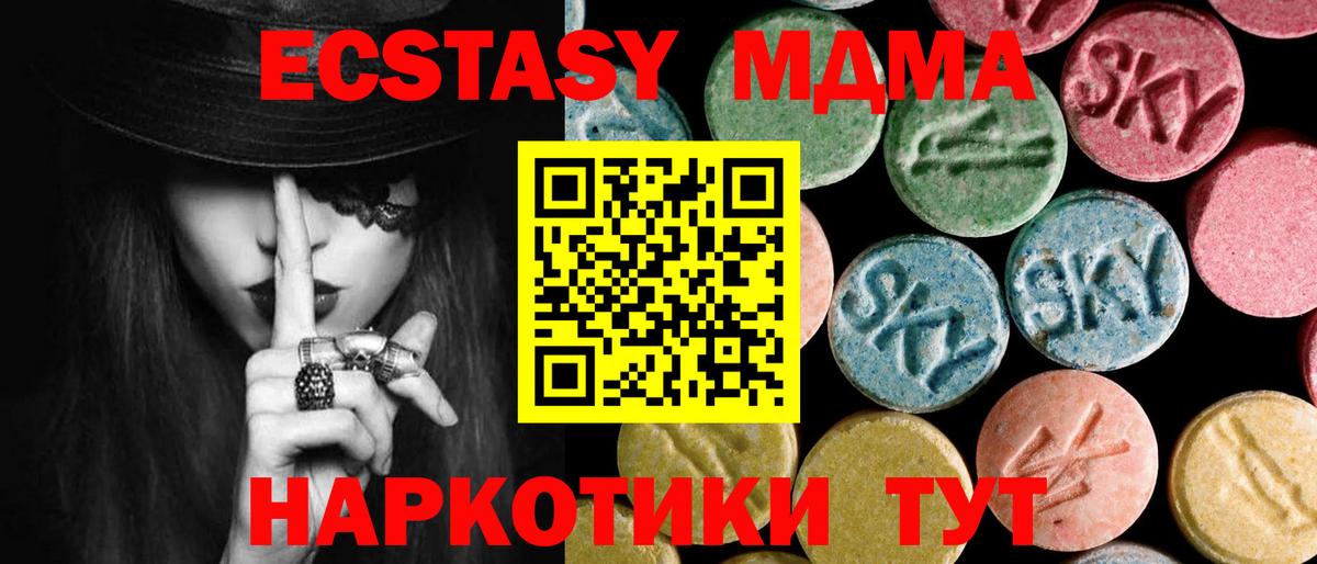 МДМА молли Сорочинск