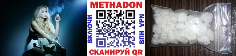 МЕТАДОН белоснежный  Сорочинск 
