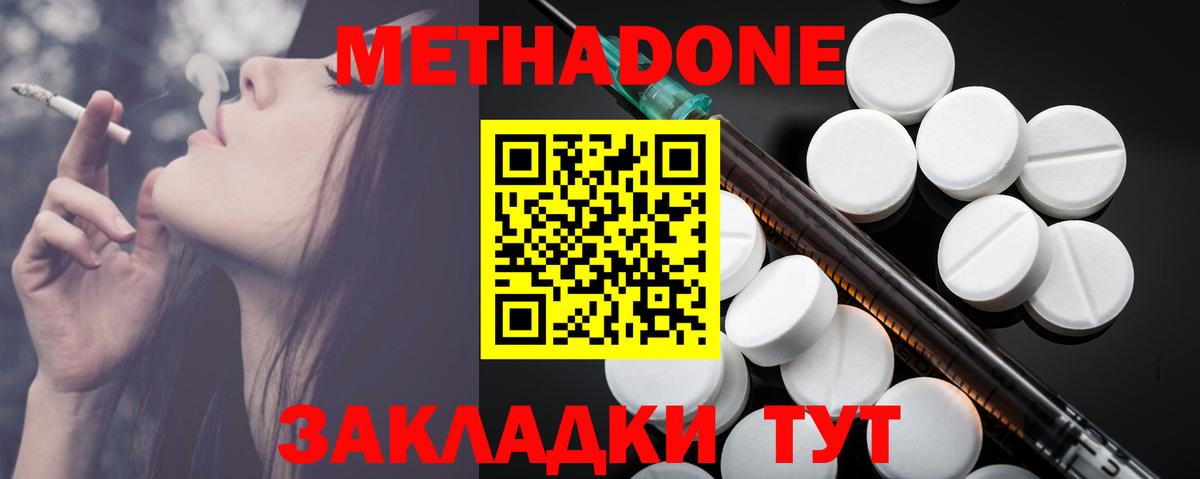 Сорочинск  Метадон methadone  Метадон мёд  Вход с VPN 