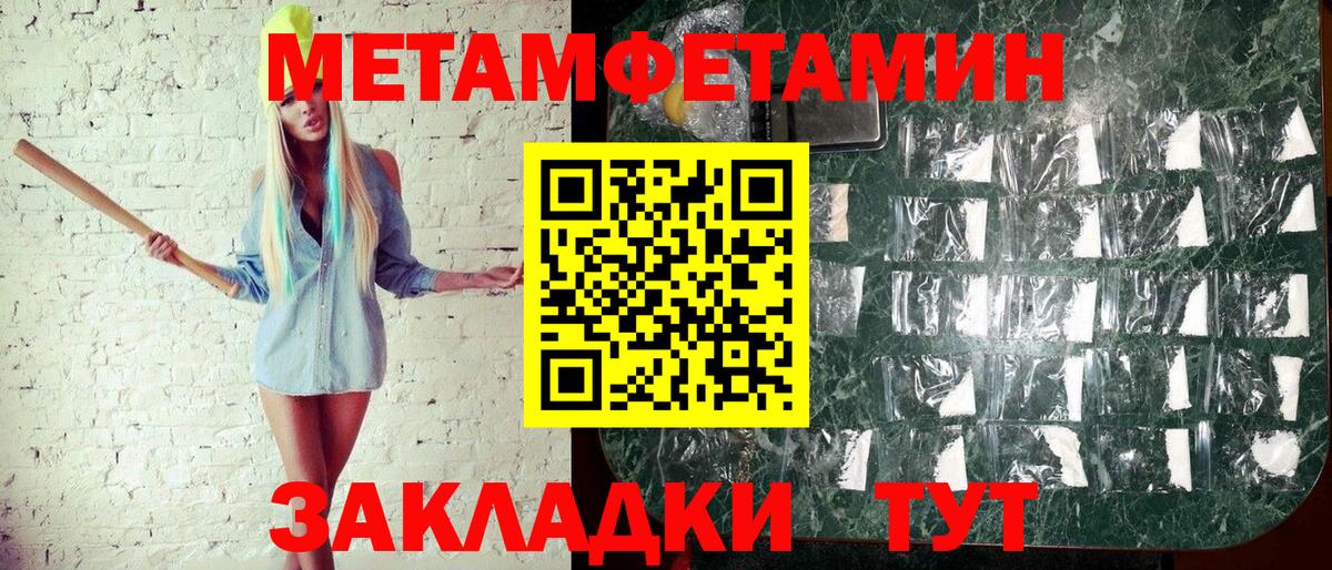 Метамфетамин винт  Вход с VPN  Сорочинск 