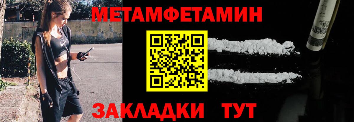 Метамфетамин винт Сорочинск