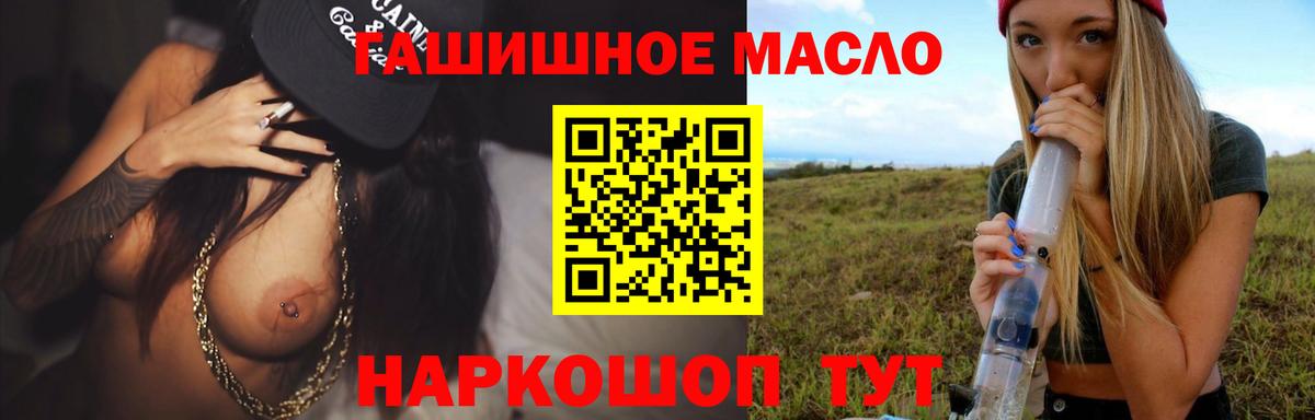 Дистиллят ТГК THC oil  ТГК Wax  Сорочинск  Вход с VPN 